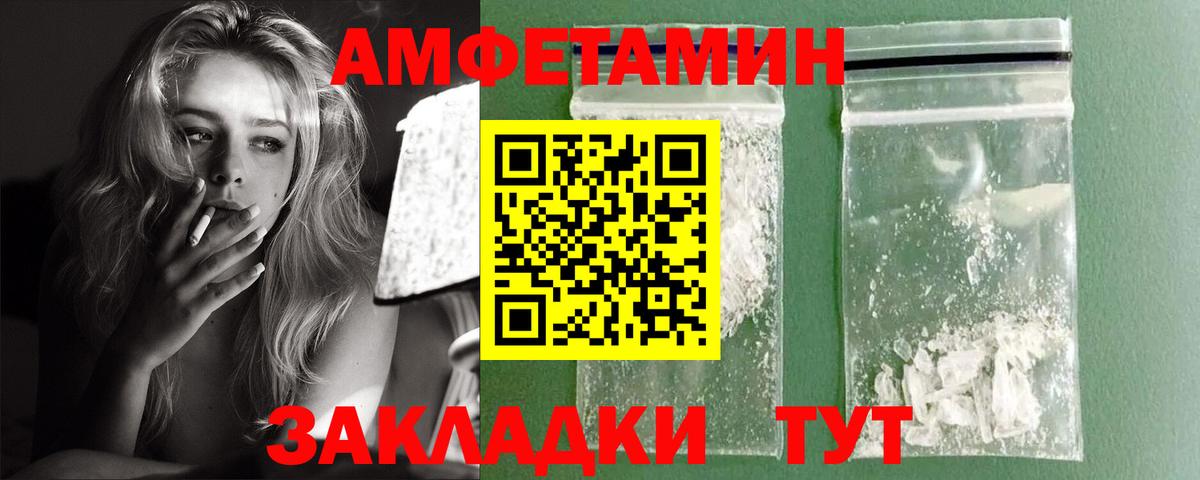 Amphetamine Premium Абакан