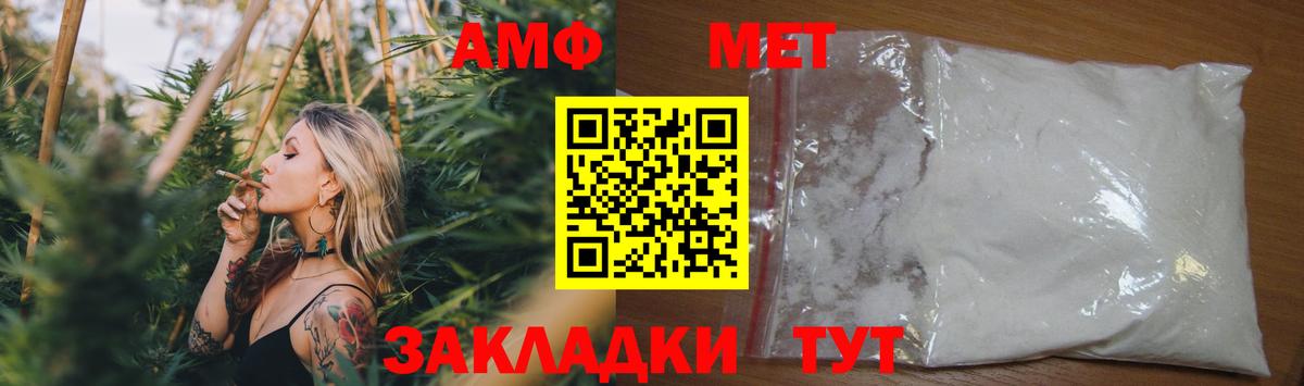 Абакан  АМФЕТАМИН  Amphetamine  АМФЕТАМИН Premium  Вход с VPN 