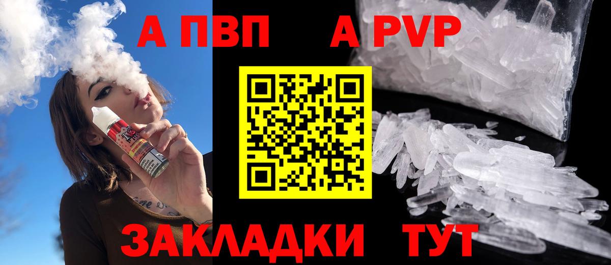 Абакан  A PVP Соль  Alpha-PVP VHQ  Вход с VPN 