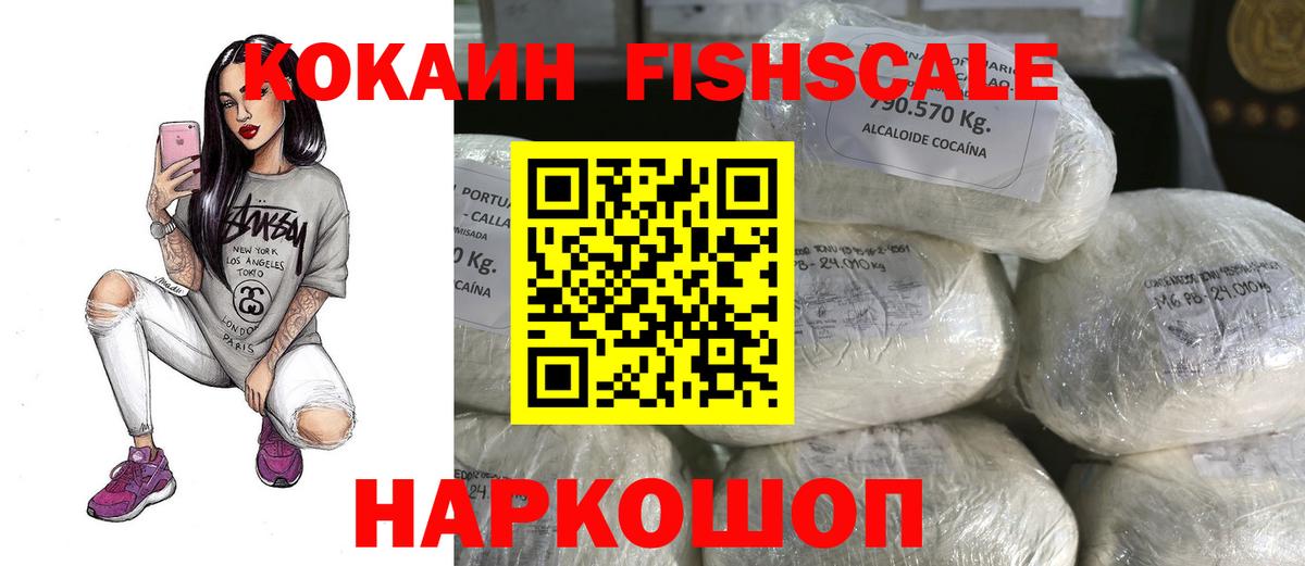 Абакан  Кокаин VHQ  КОКАИН Перу  Вход с VPN 