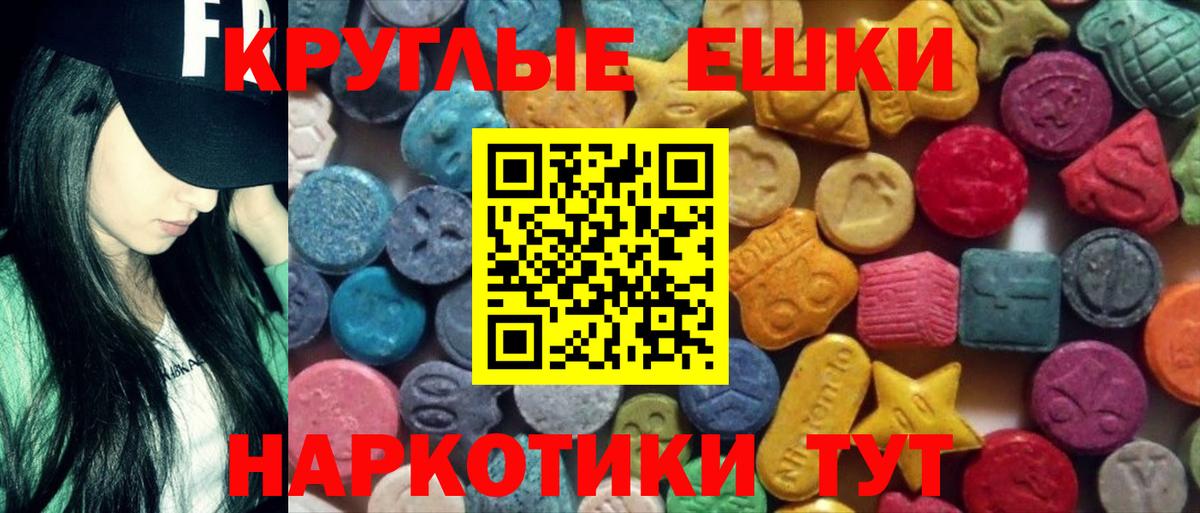 Абакан  ЭКСТАЗИ XTC  гидра маркетплейс  Ecstasy  Вход с VPN  сайты даркнета телеграм  Экстази 250 мг 