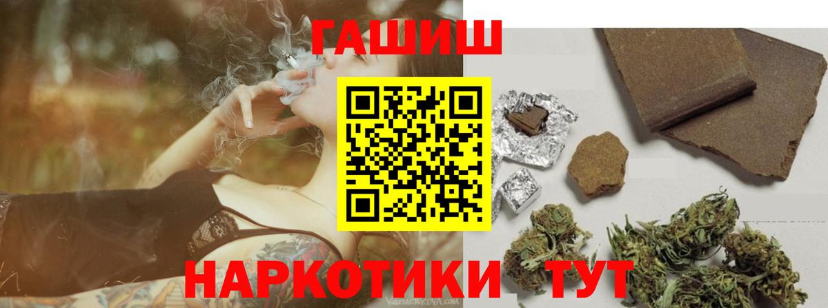 ГАШИШ убойный  Вход с VPN  купить наркотики цена  Гашиш  ГАШИШ Изолятор  Абакан 