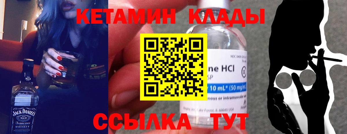 Абакан  КЕТАМИН ketamine  Вход с VPN  Кетамин ketamine 