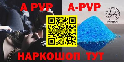 ALPHA PVP Абинск