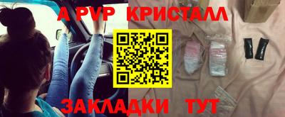 ALPHA PVP Абинск