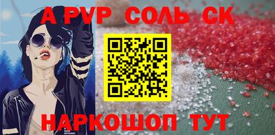 ALPHA PVP Абинск