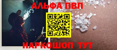 ALPHA PVP Абинск