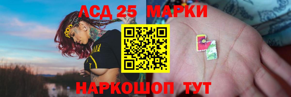 Лсд 25 экстази ecstasy  Лсд 25 экстази кислота  Абакан  Вход с VPN 