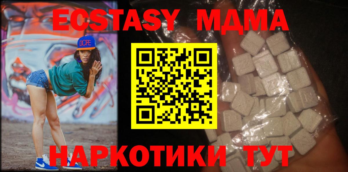 MDMA VHQ  МДМА crystal  Абакан  MDMA  Вход с VPN 