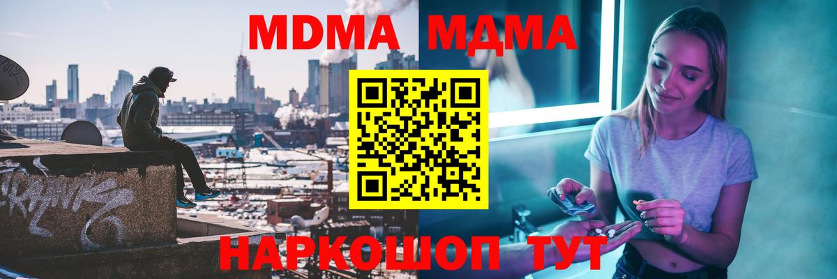 MDMA crystal Абакан