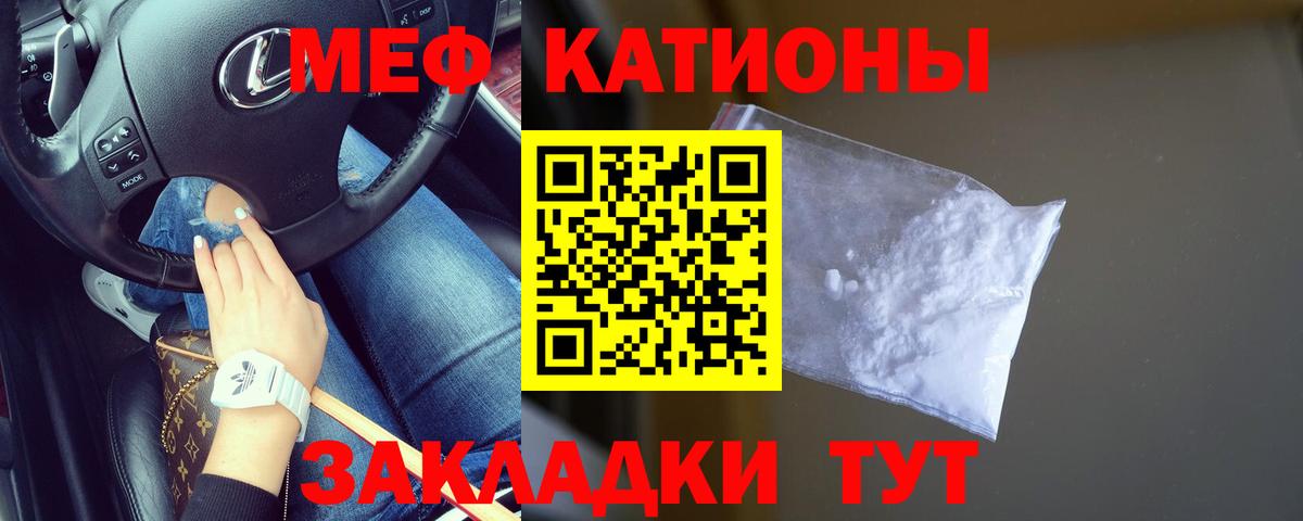где можно купить   Вход с VPN  Абакан  МЯУ-МЯУ  МЯУ-МЯУ VHQ  МЯУ-МЯУ мяу мяу  Меф 