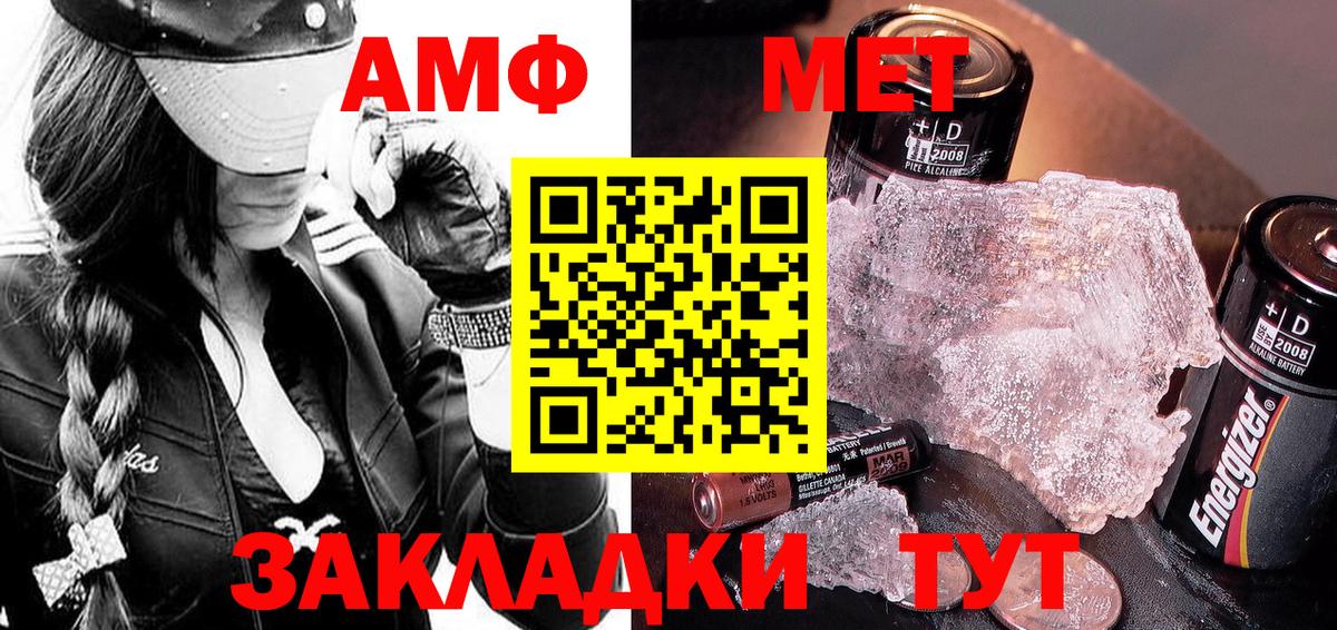 Абакан  Метамфетамин кристалл  Вход с VPN  Метамфетамин кристалл 