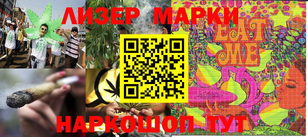 Марки 25I-NBOMe 1,5мг Абакан