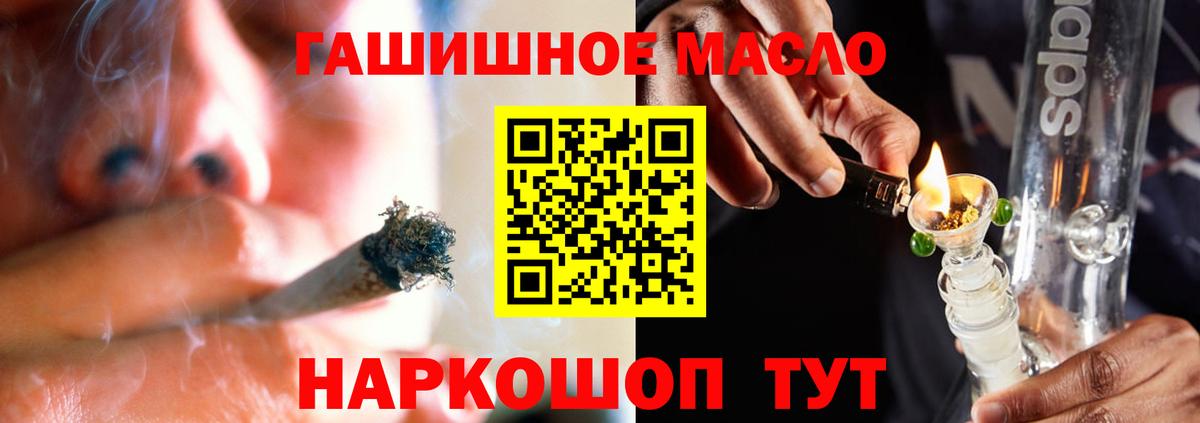 ТГК THC oil  Дистиллят ТГК концентрат  Абакан  Вход с VPN 